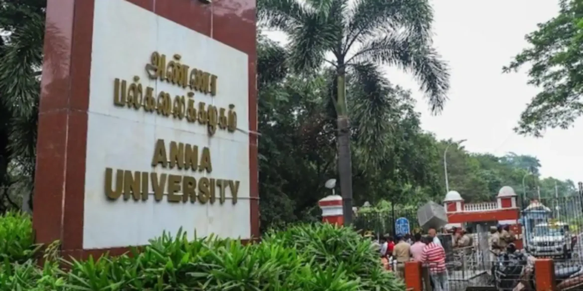 அண்ணா பல்கலைக்கழக அங்கீகார முறைகேடு - 17 பேர் மீது வழக்குப்பதிவு