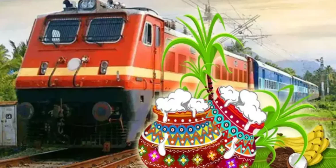 பொங்கல் ரயில் டிக்கெட் முன்பதிவு சில நிமிடங்களில் விற்று தீர்ந்தது | பயணிகளுக்கு பெரும் அதிர்ச்சி